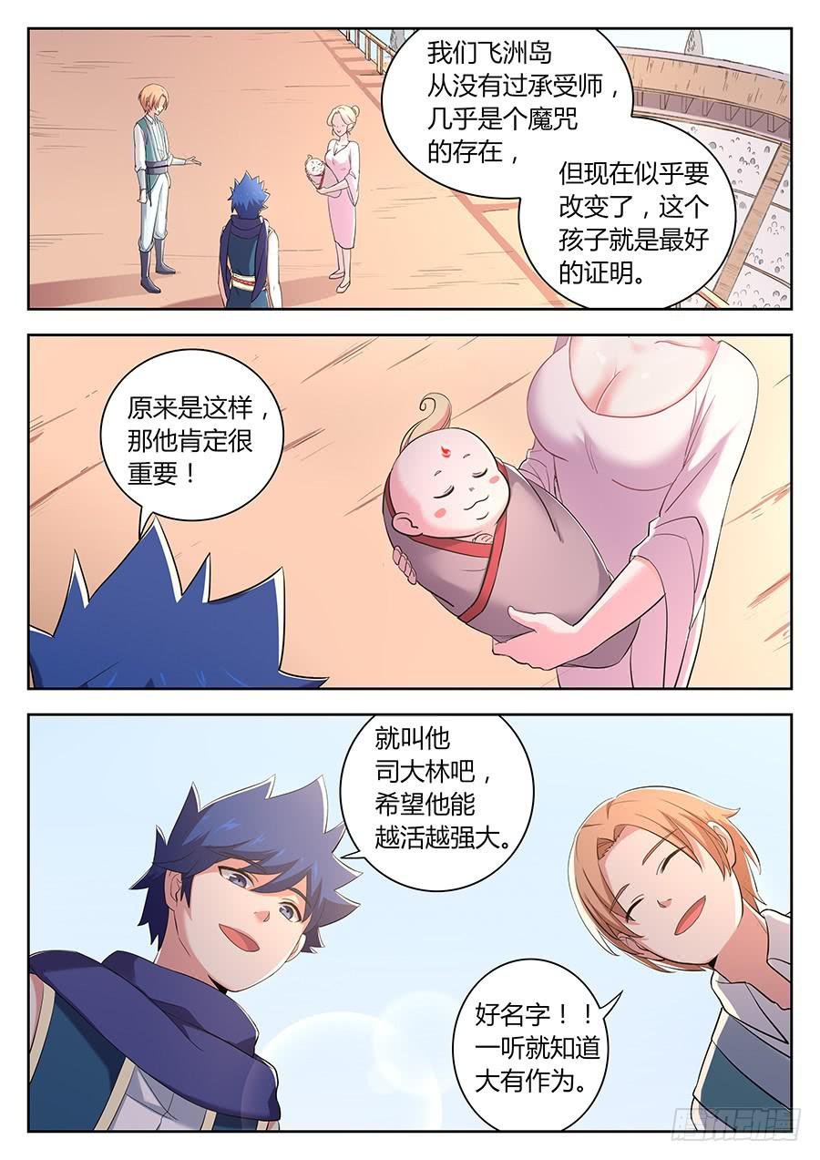 第三十五话·目的