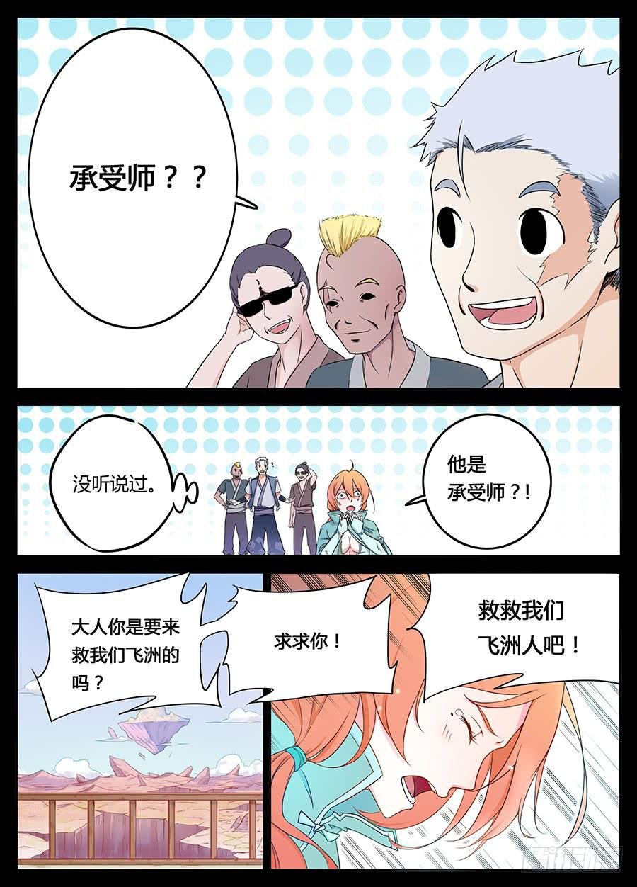 第三话·英雄救美