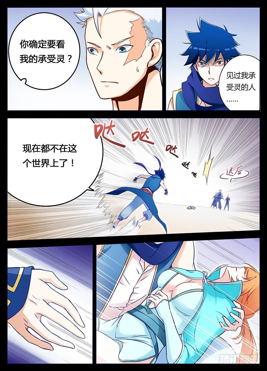 第三话·英雄救美
