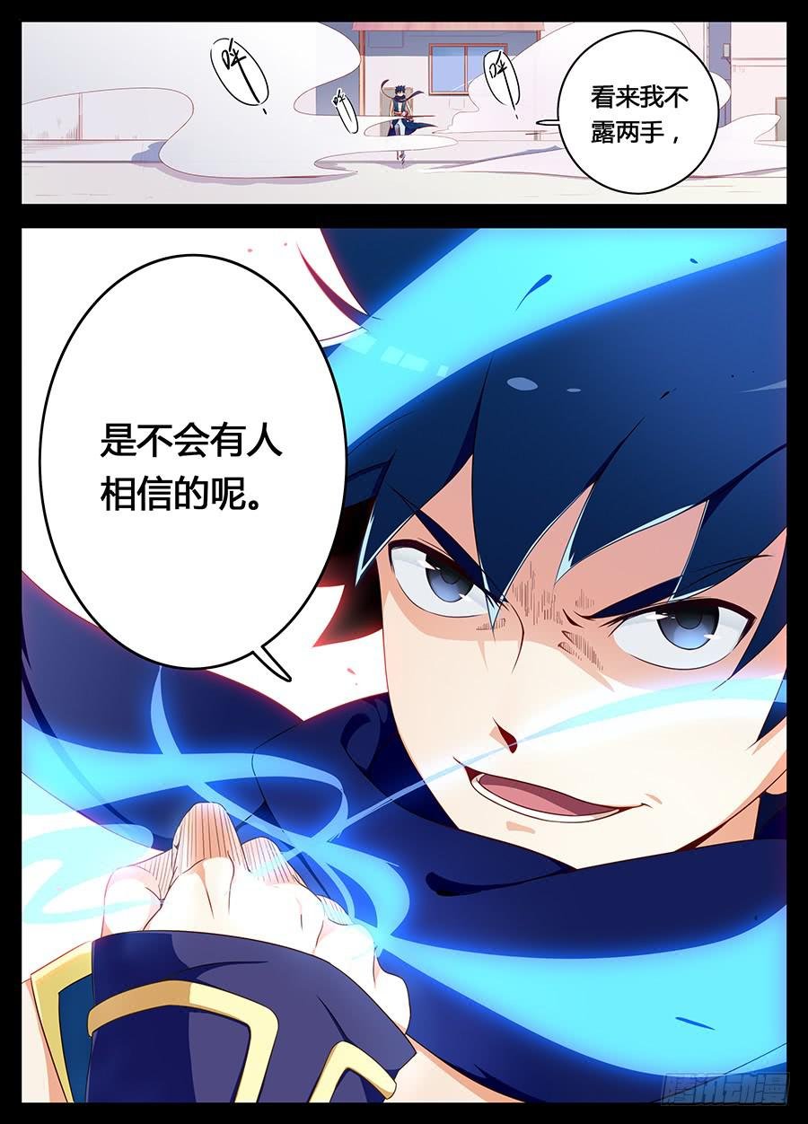 第三话·英雄救美