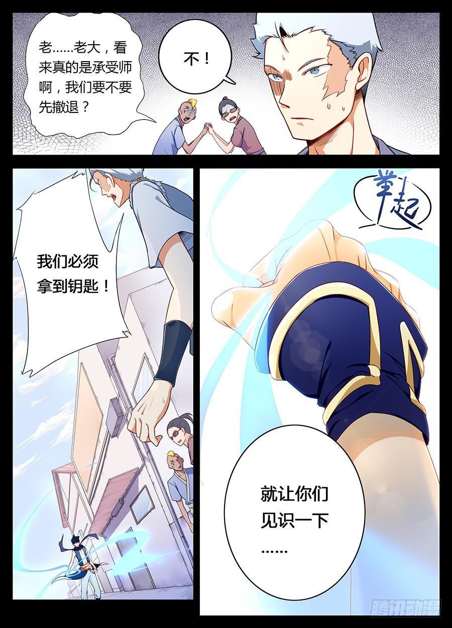 第三话·英雄救美