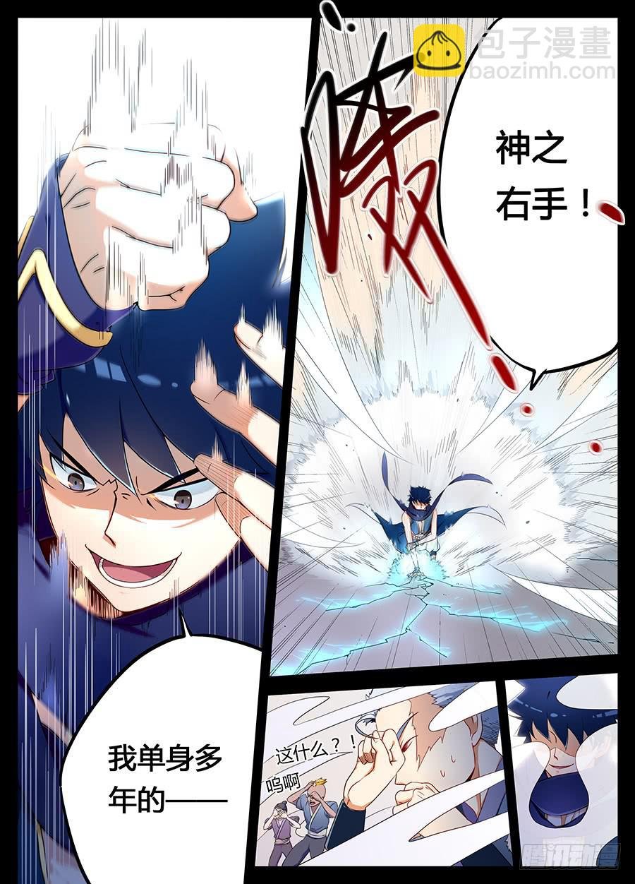 第三话·英雄救美