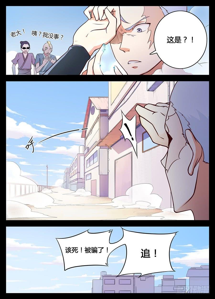 第三话·英雄救美