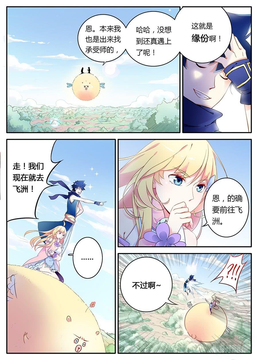 第三话·英雄救美