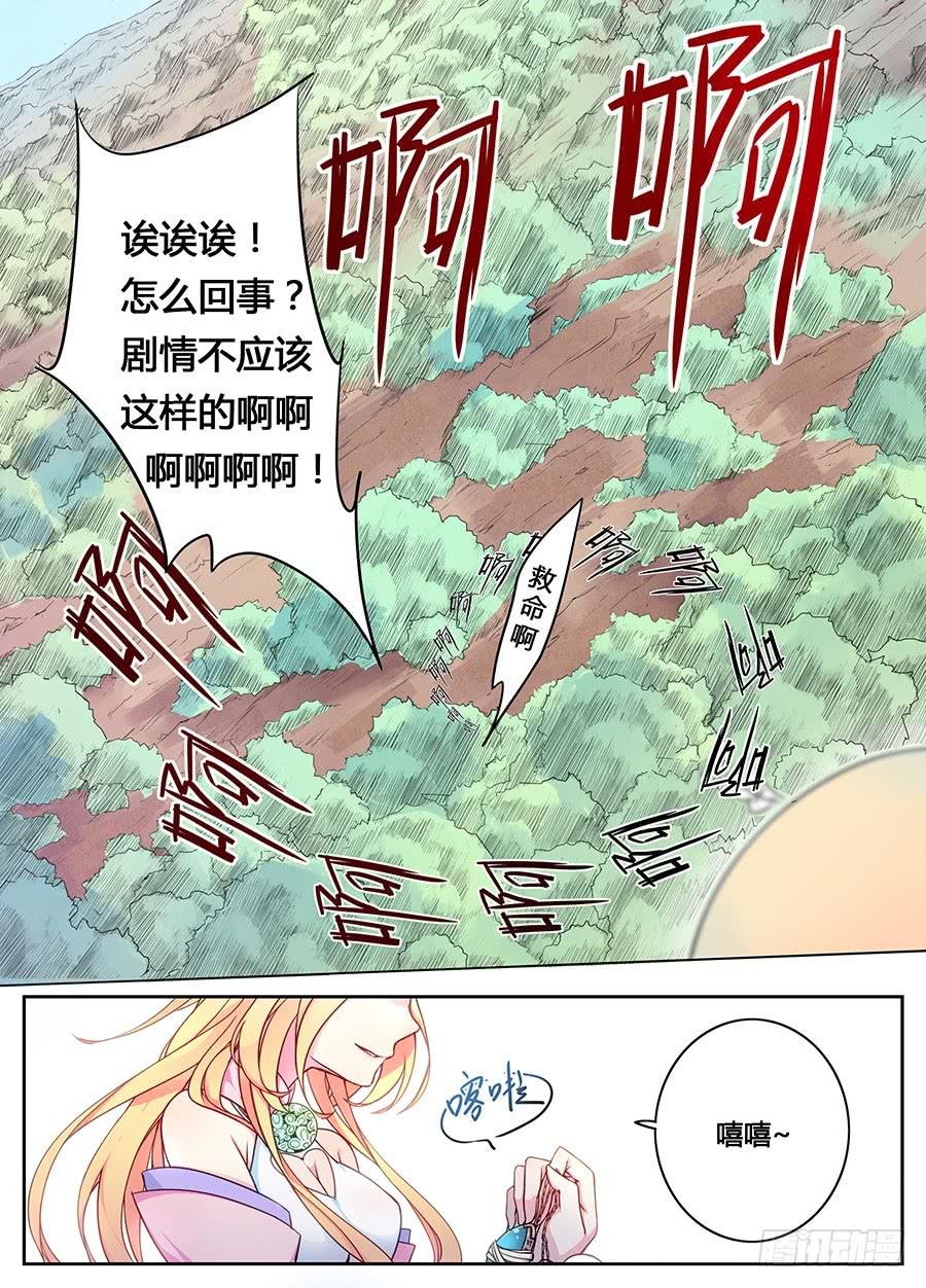 第三话·英雄救美