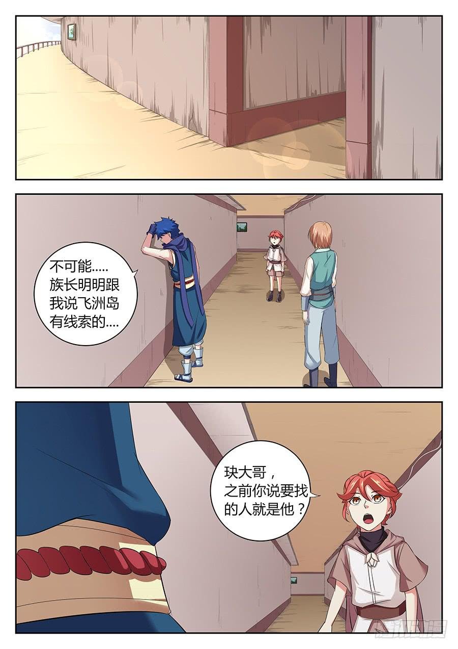 第三十六话·启程