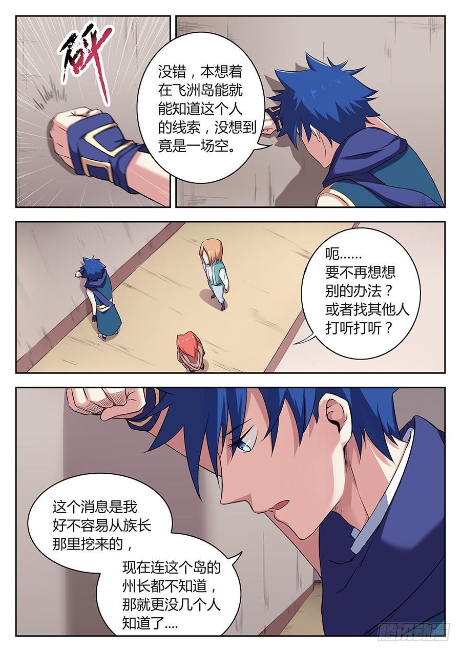 第三十六话·启程