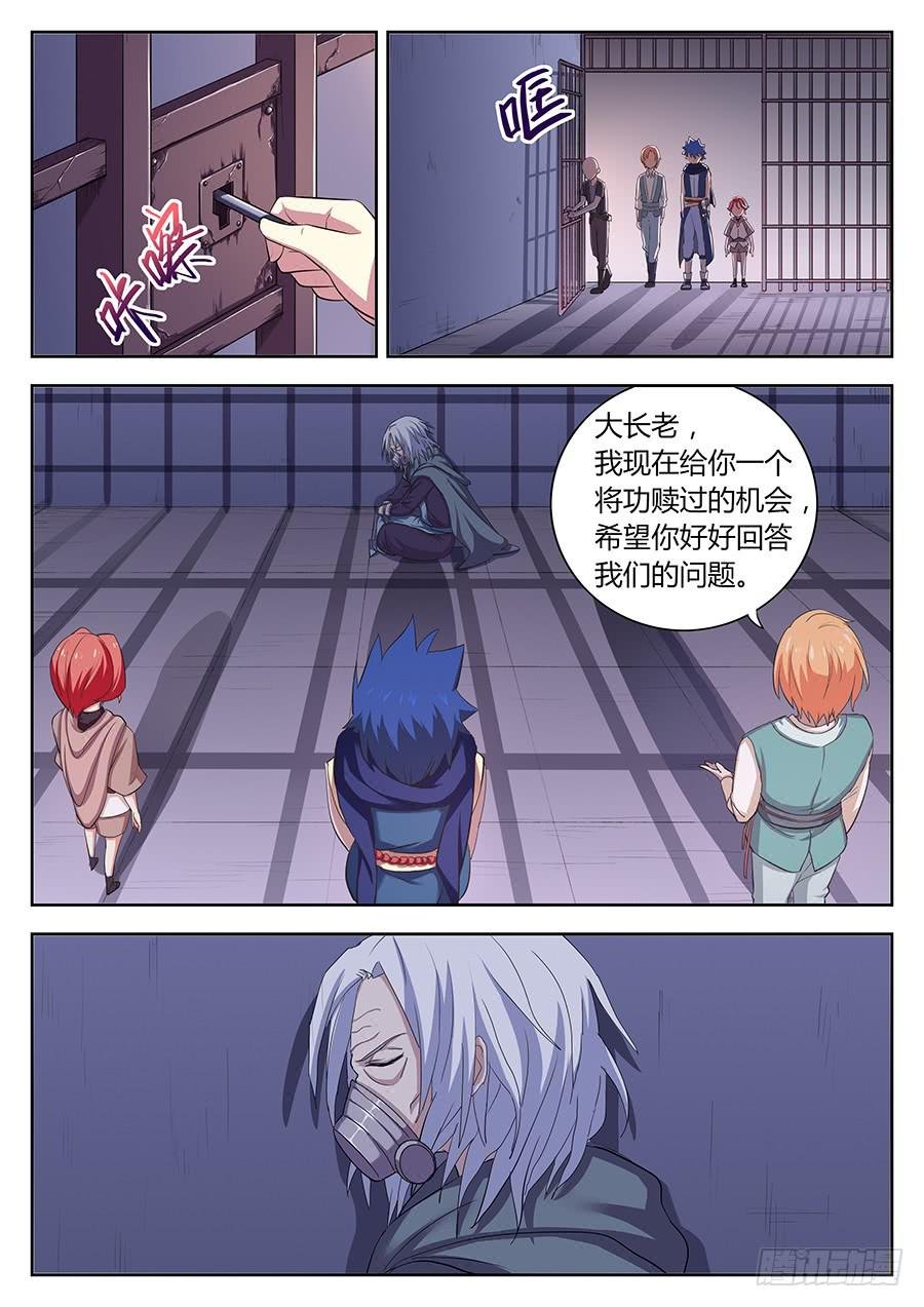 第三十六话·启程