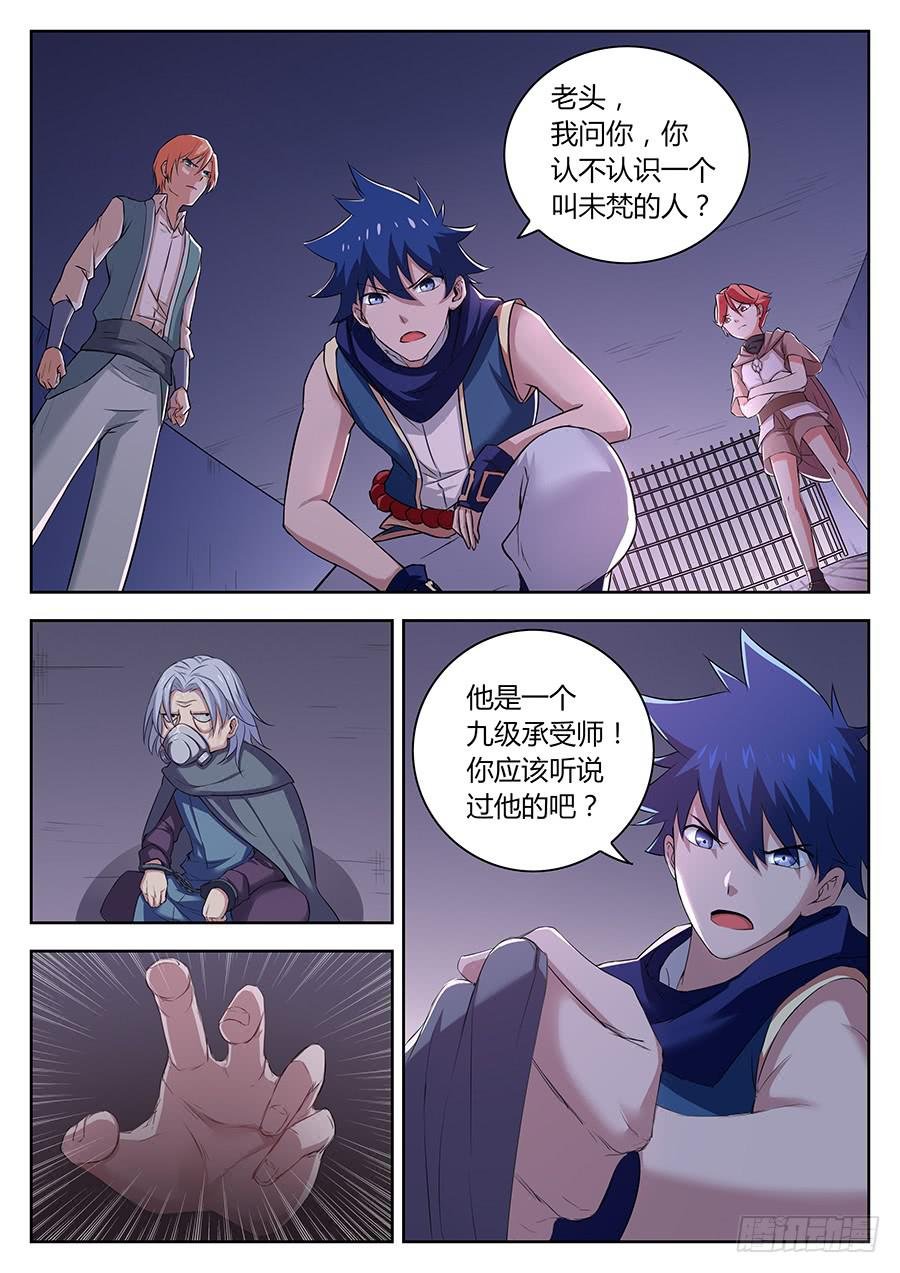 第三十六话·启程