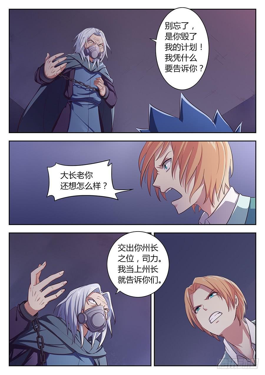 第三十六话·启程