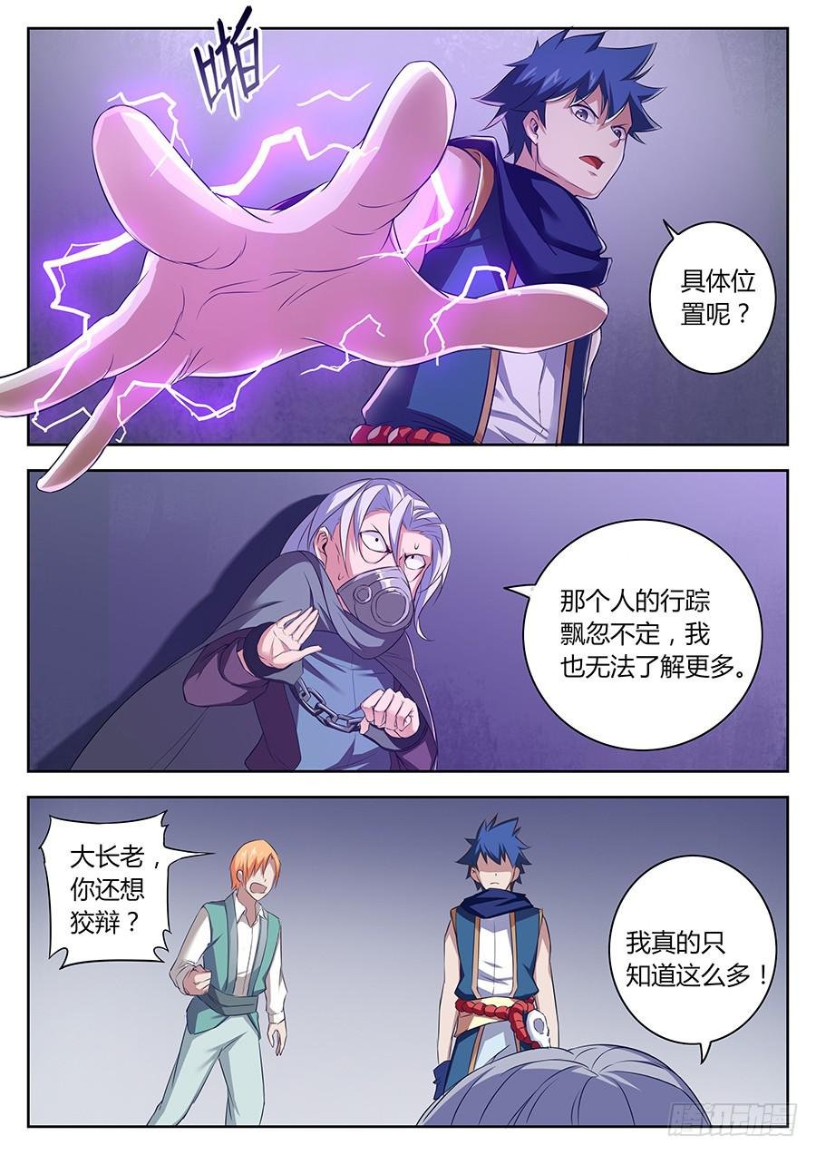 第三十六话·启程