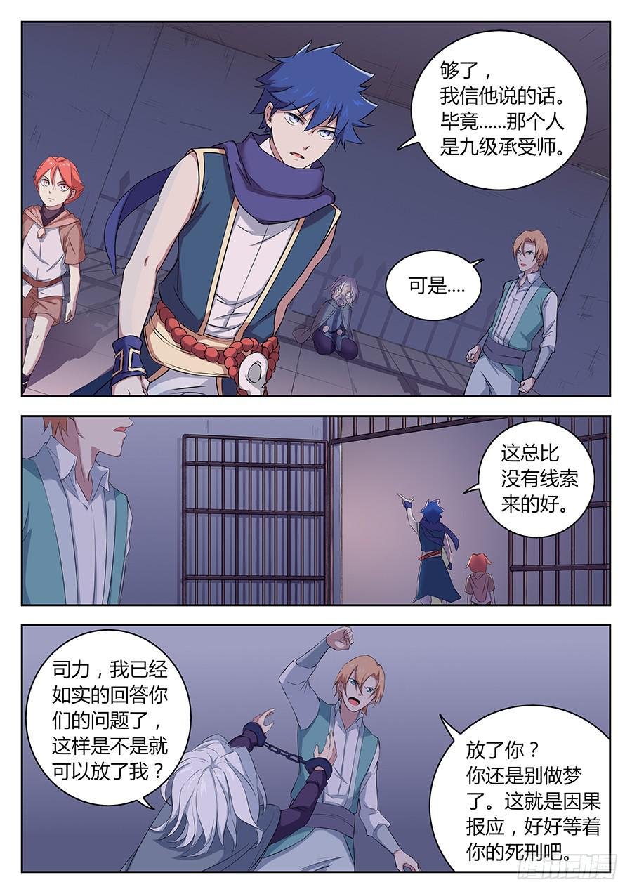 第三十六话·启程