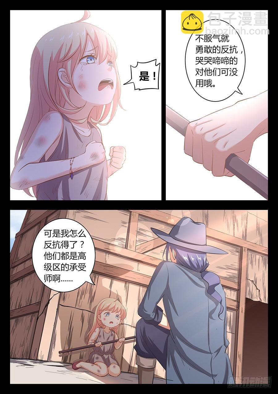 第三十七话·我能喊你叔叔吗