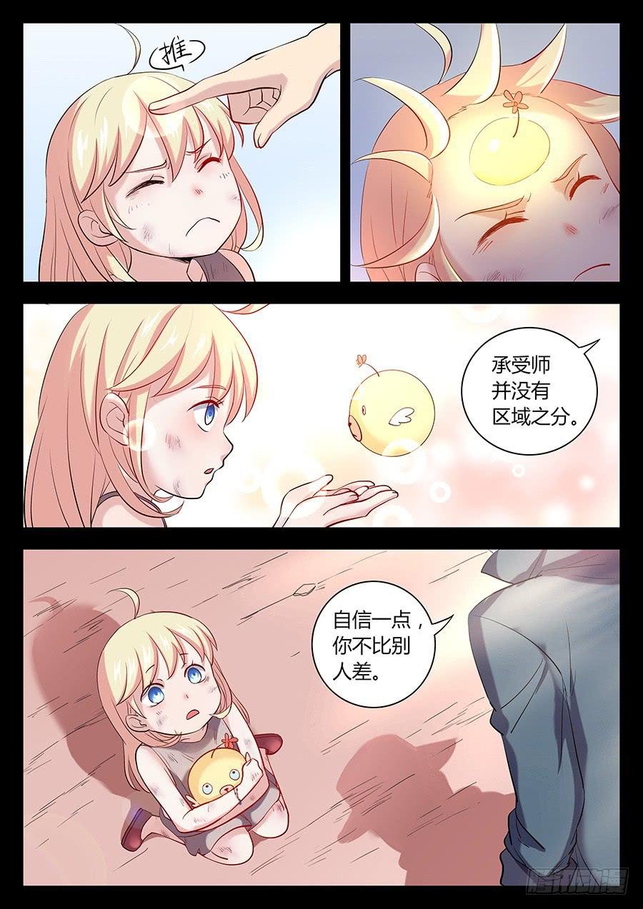 第三十七话·我能喊你叔叔吗