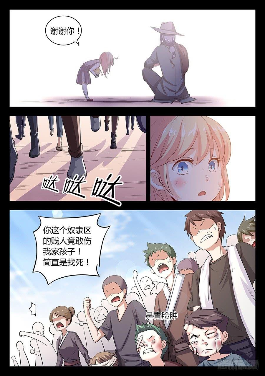 第三十七话·我能喊你叔叔吗