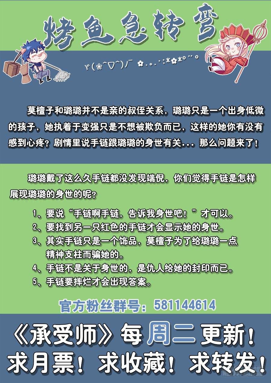 第三十七话·我能喊你叔叔吗