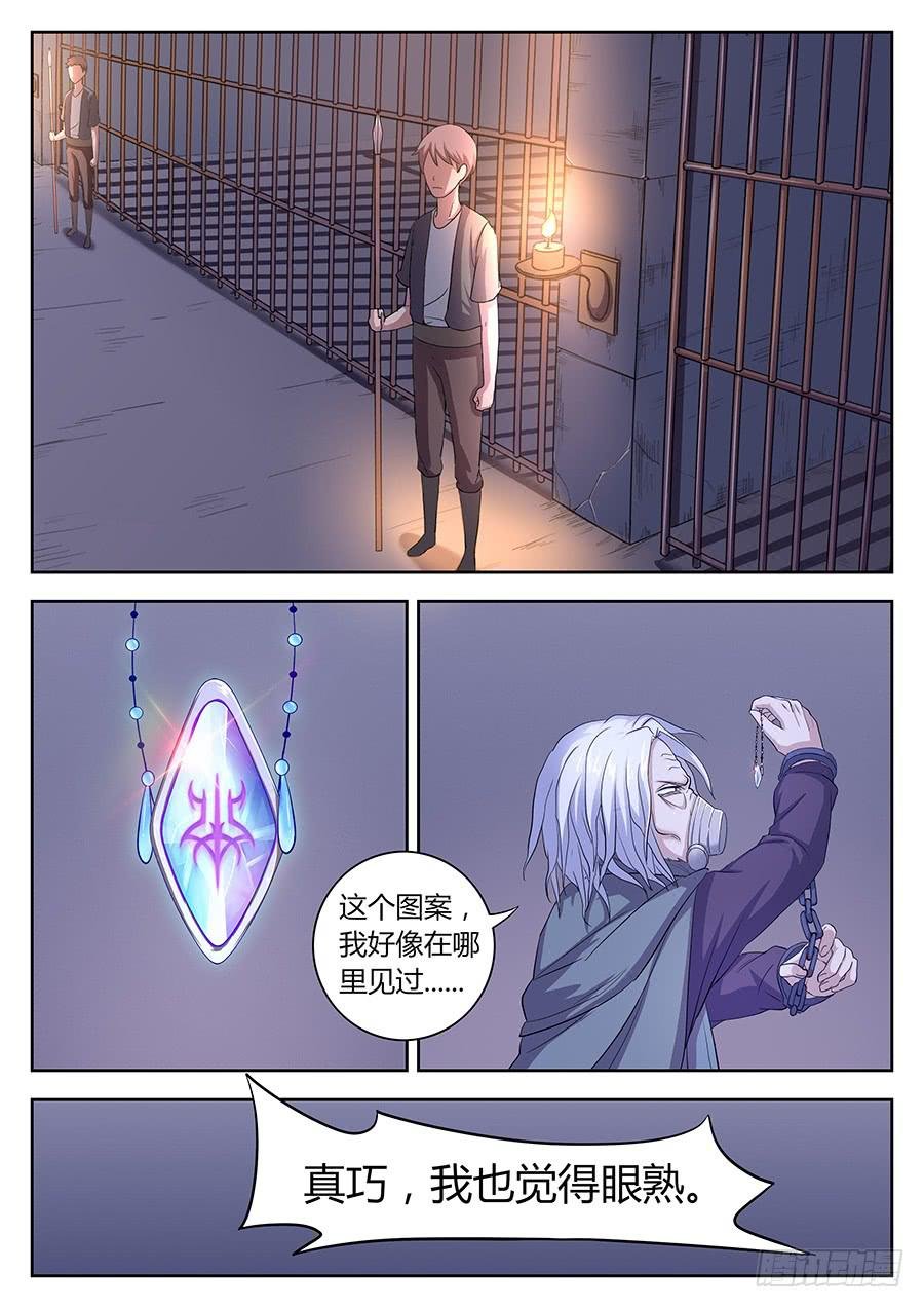 第三十八话·金色符文