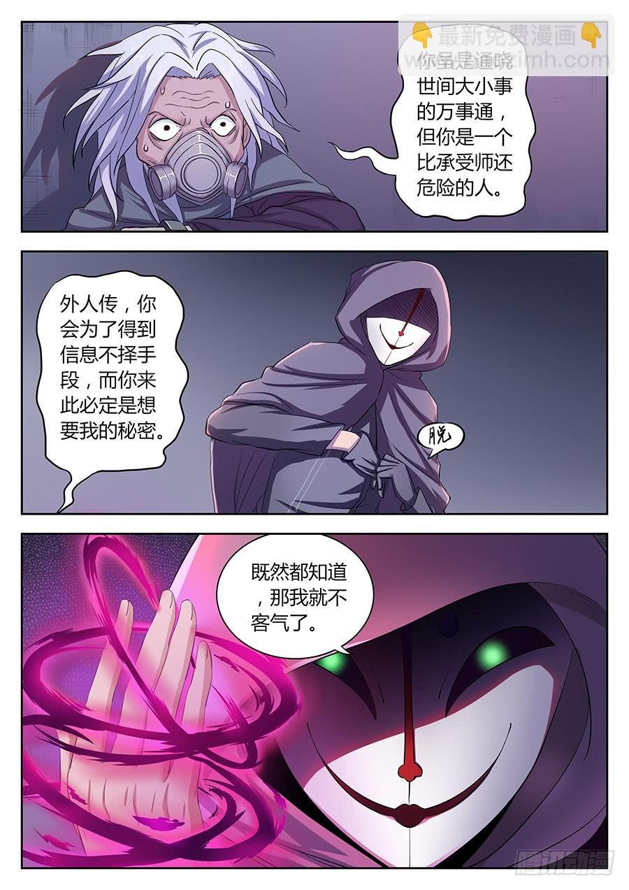第三十八话·金色符文