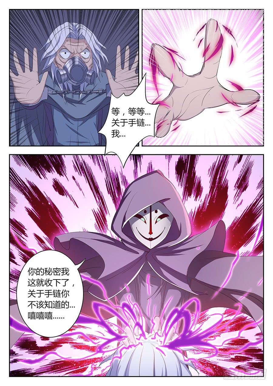 第三十八话·金色符文