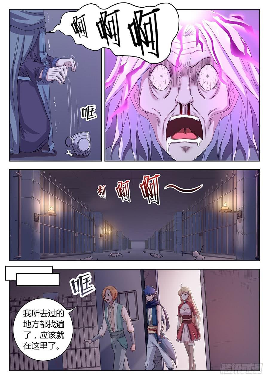 第三十八话·金色符文