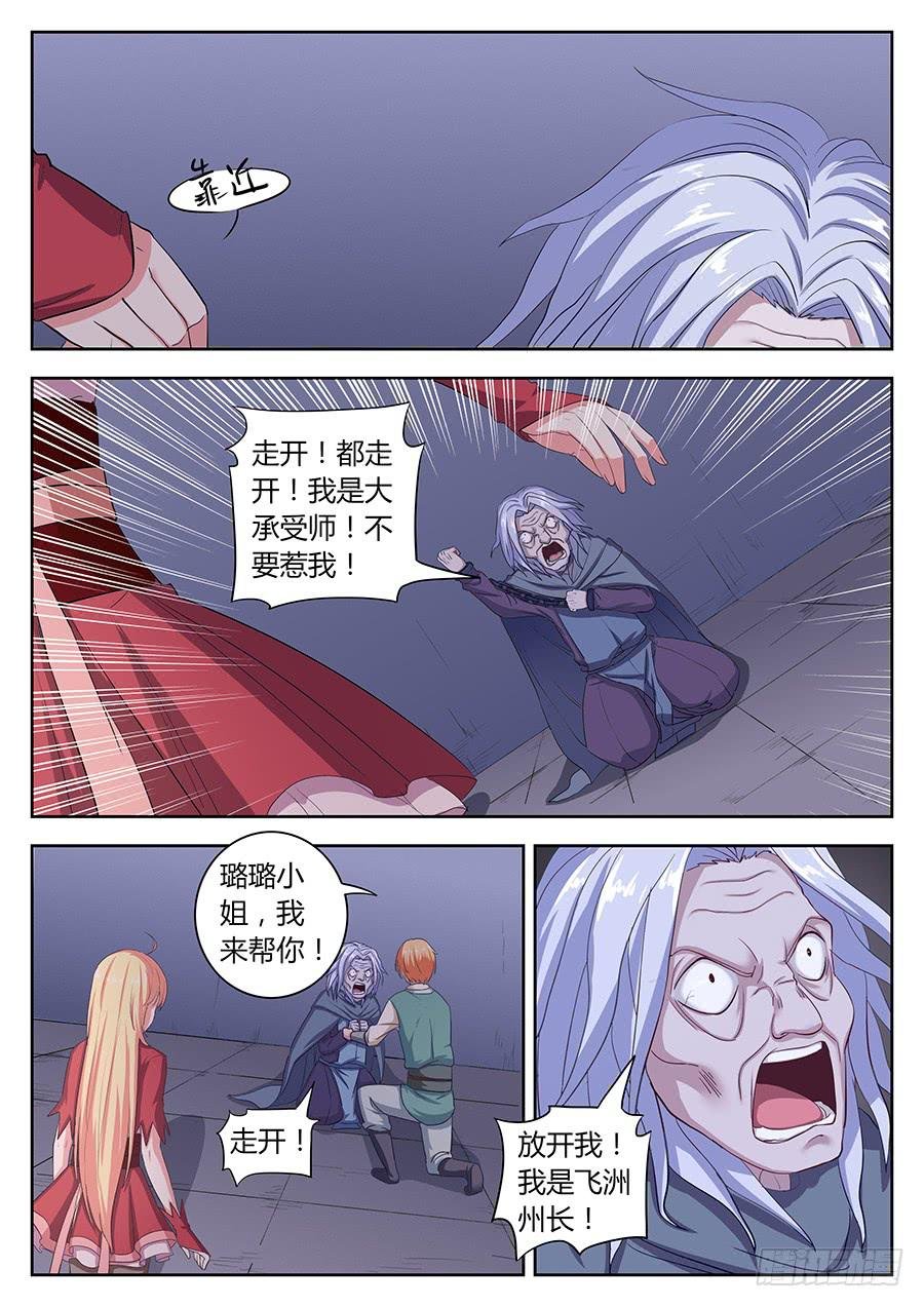 第三十八话·金色符文
