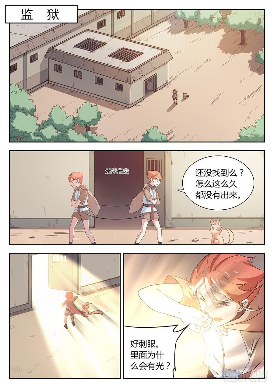 第三十九话·逆生封印