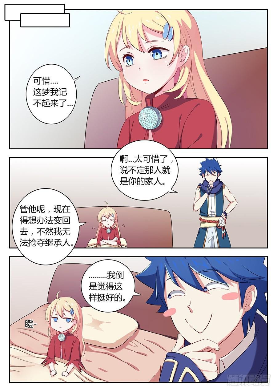 第三十九话·逆生封印