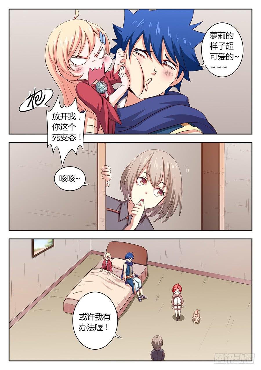 第三十九话·逆生封印