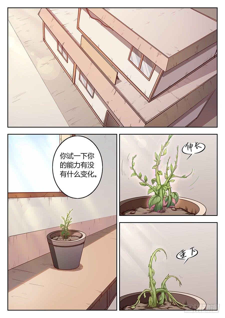 第四十话·交易