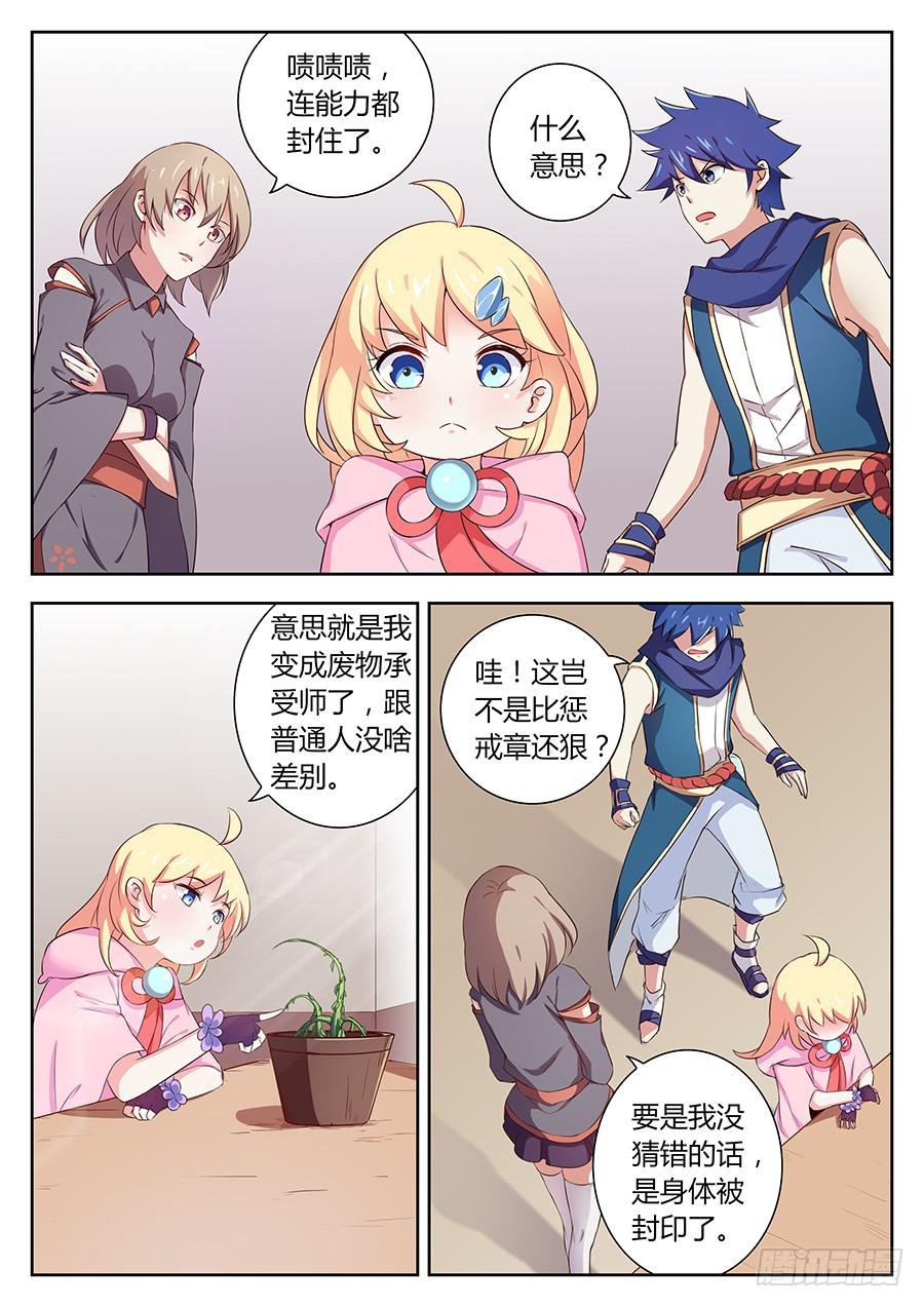 第四十话·交易