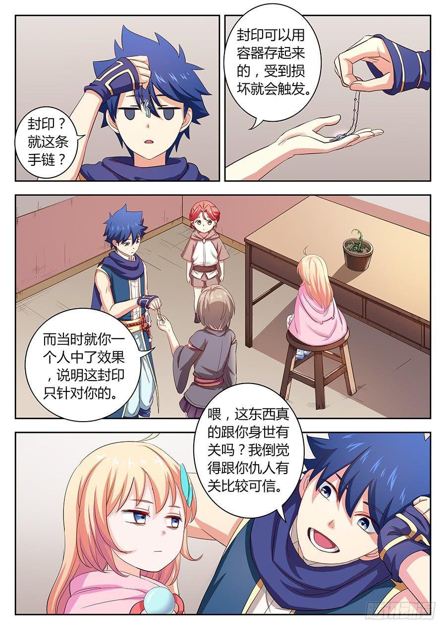 第四十话·交易