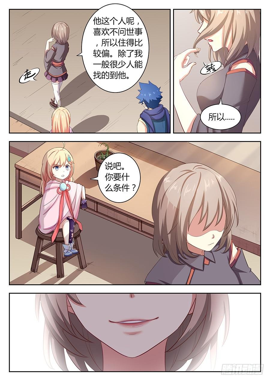 第四十话·交易