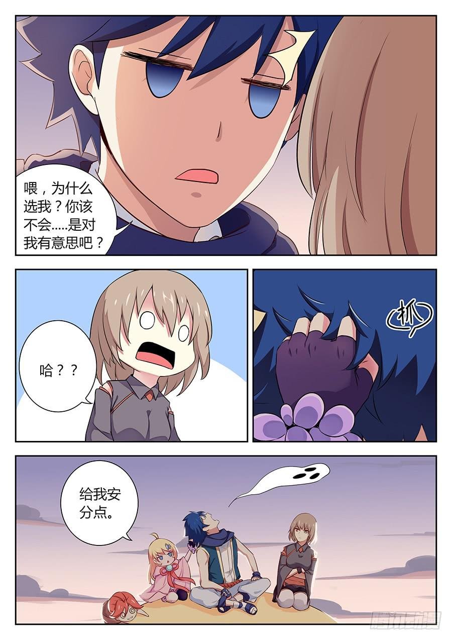 第四十话·交易