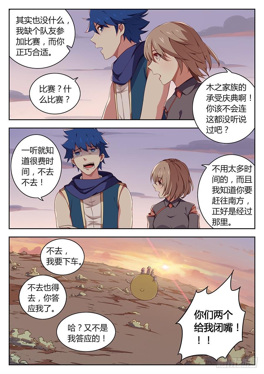 第四十话·交易