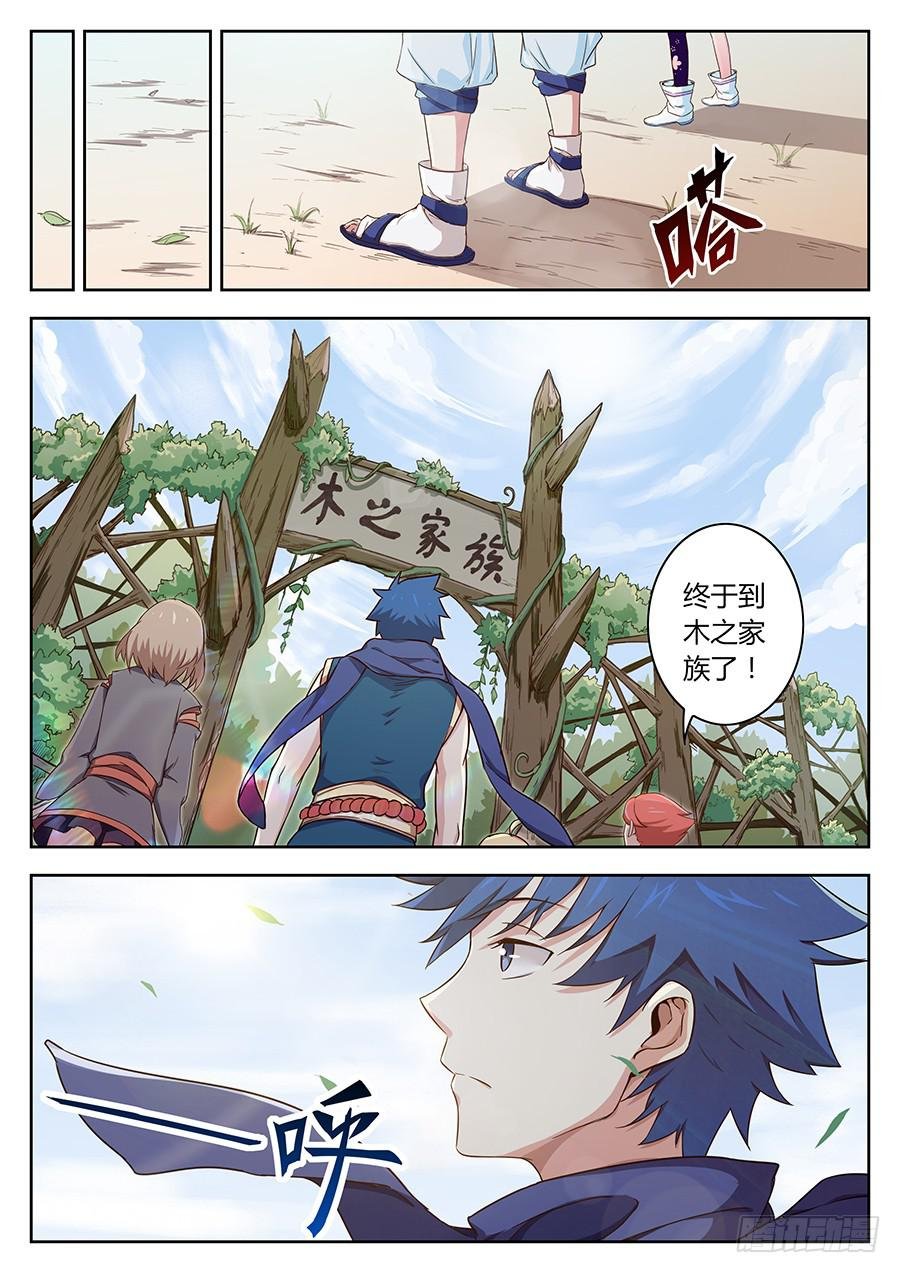 第四十话·交易