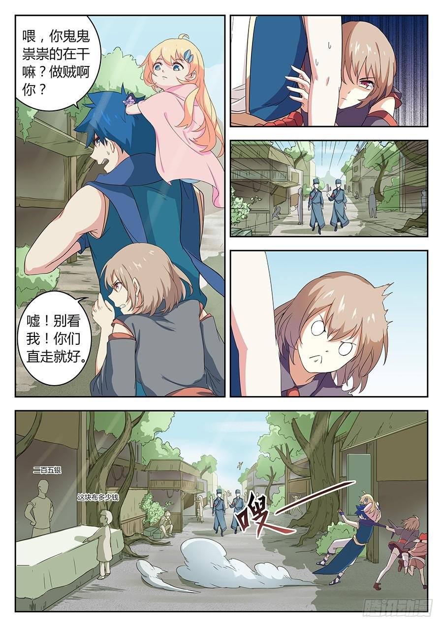 第四十话·交易
