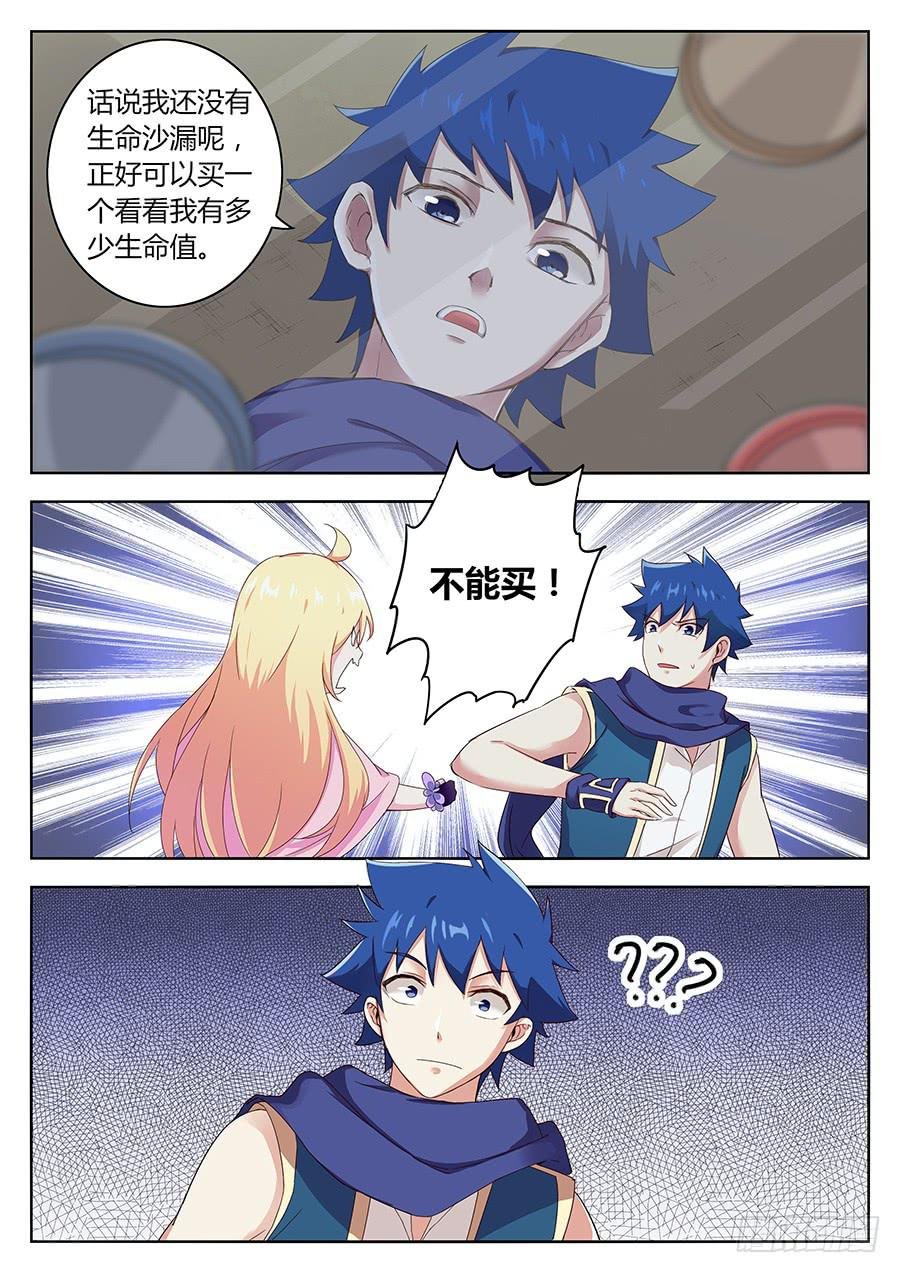 第四十话·交易