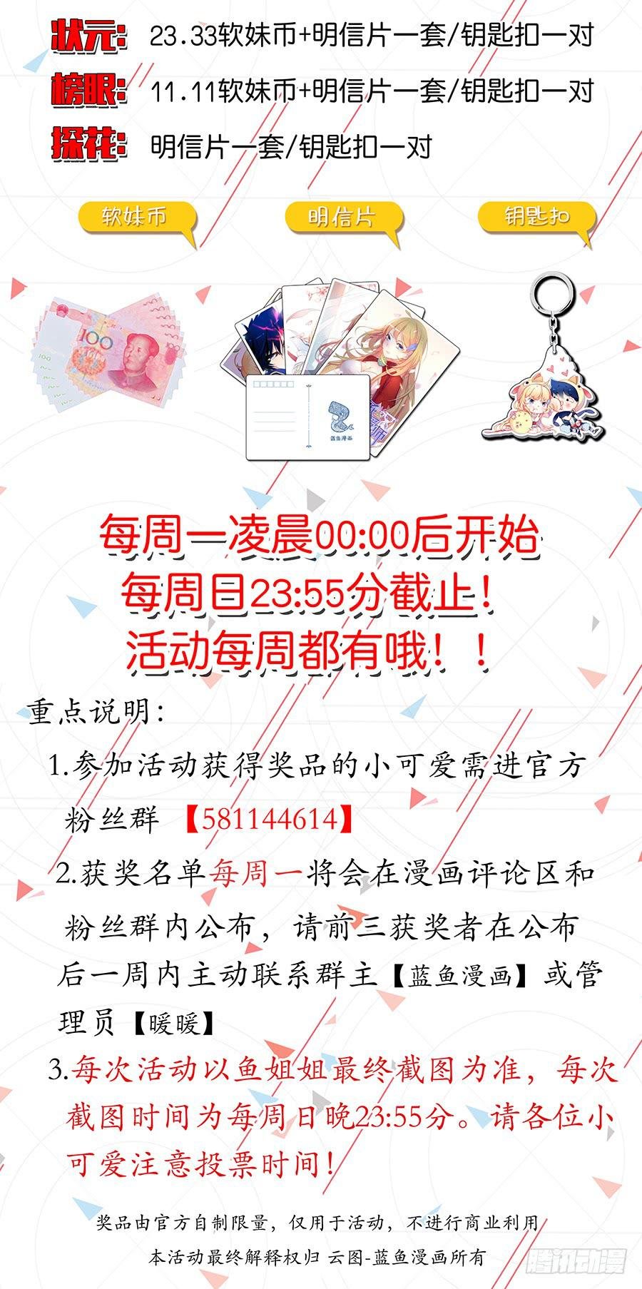 第四十话·交易