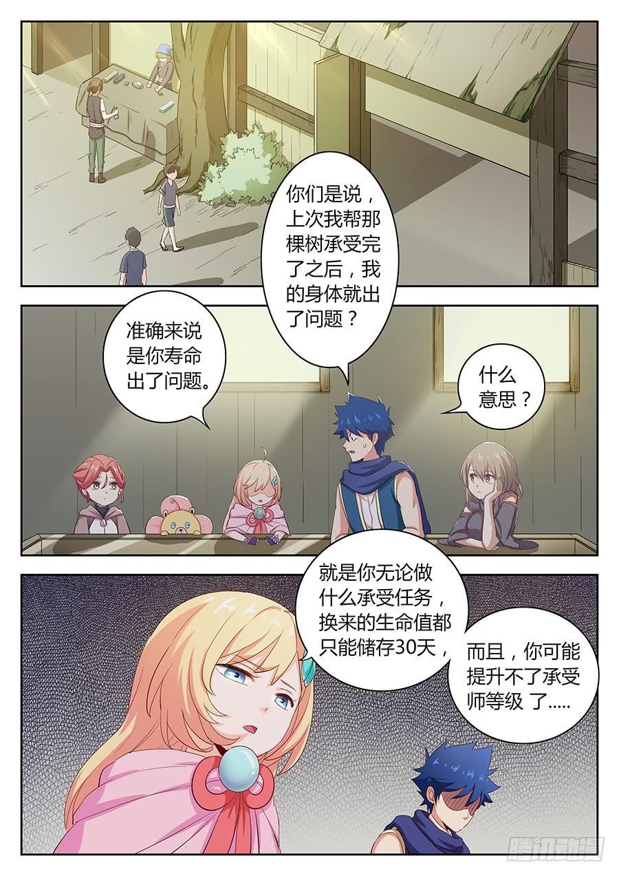 第四十一话·火灾
