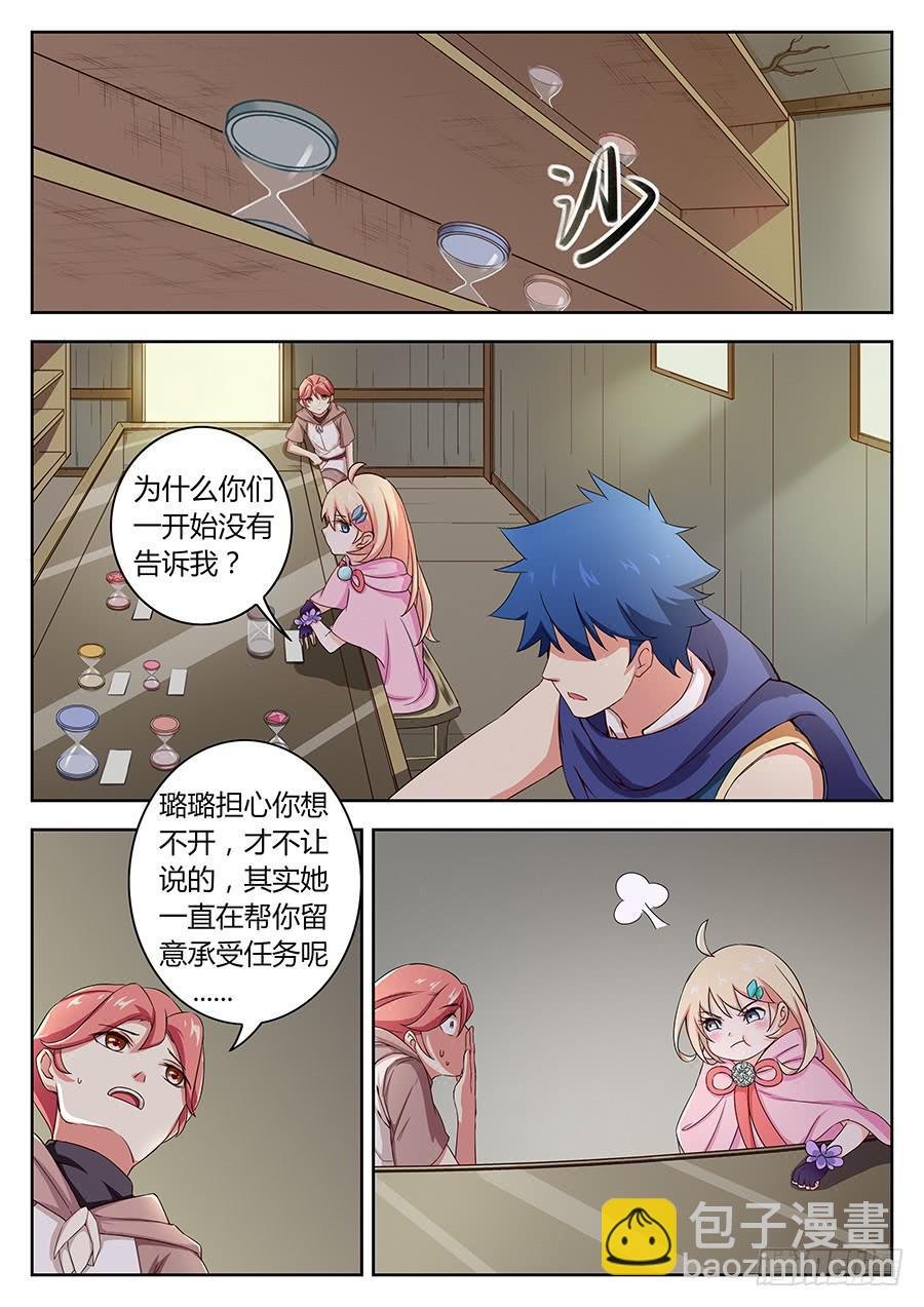第四十一话·火灾