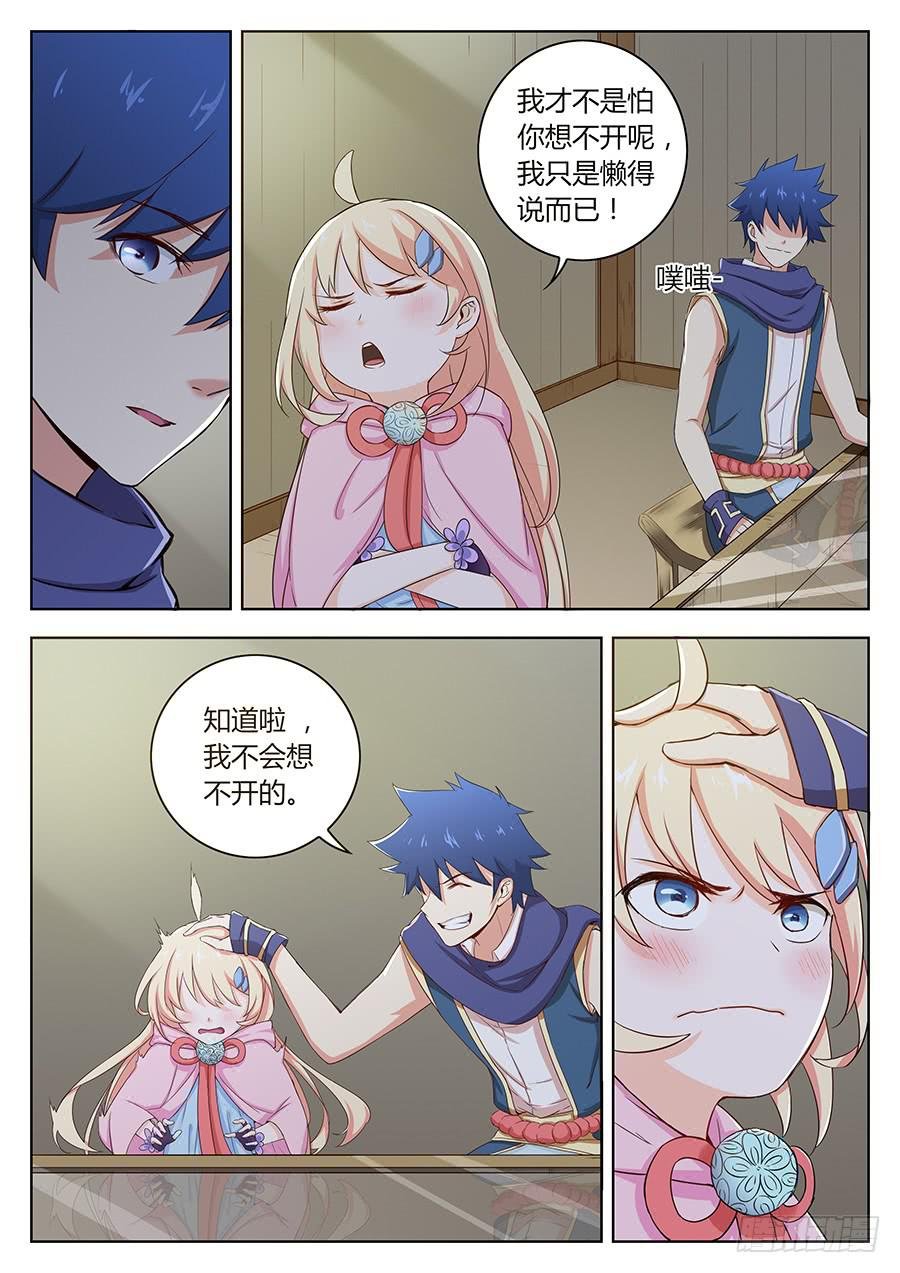 第四十一话·火灾