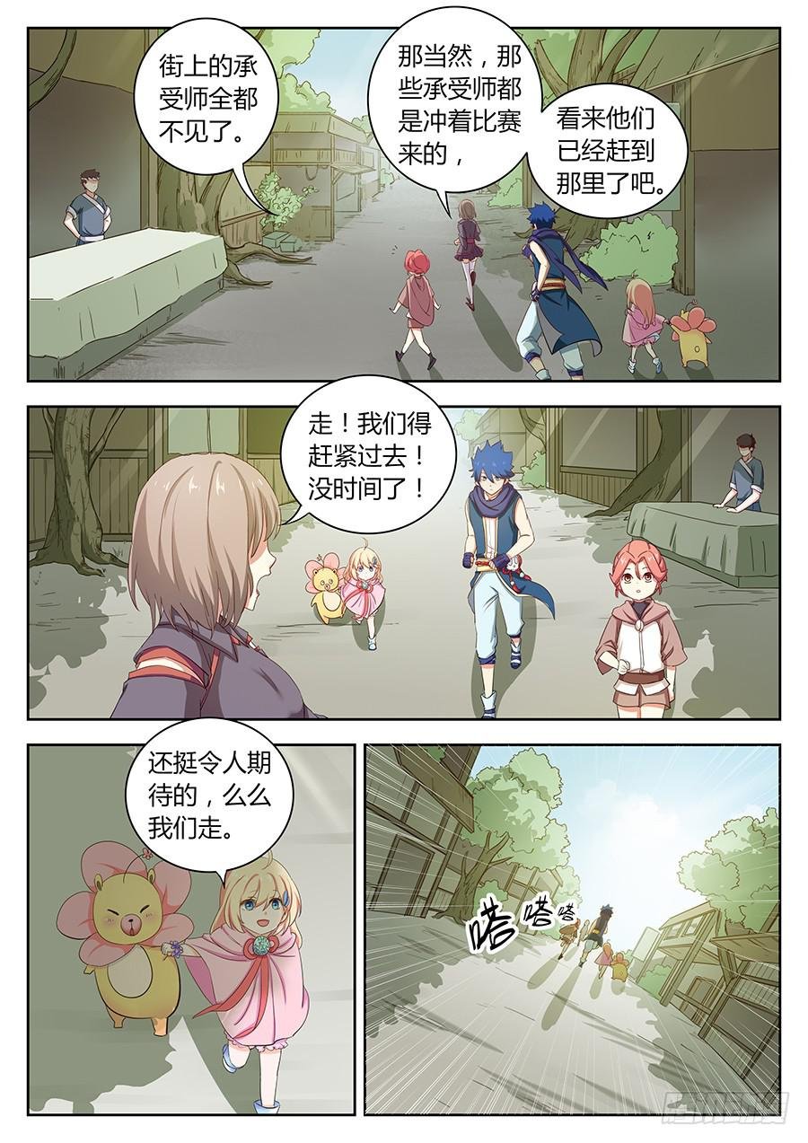 第四十一话·火灾