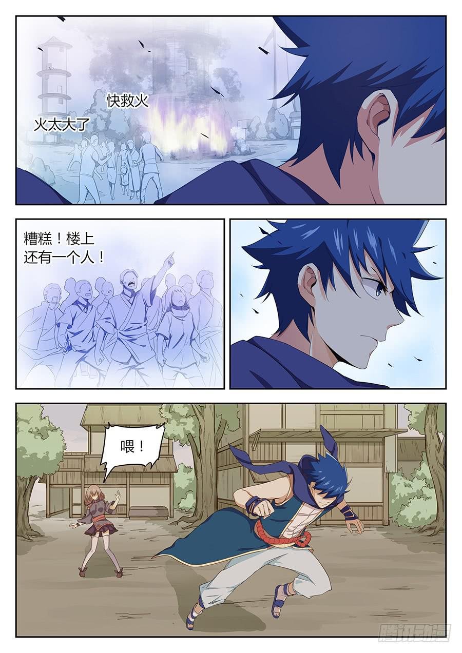 第四十一话·火灾