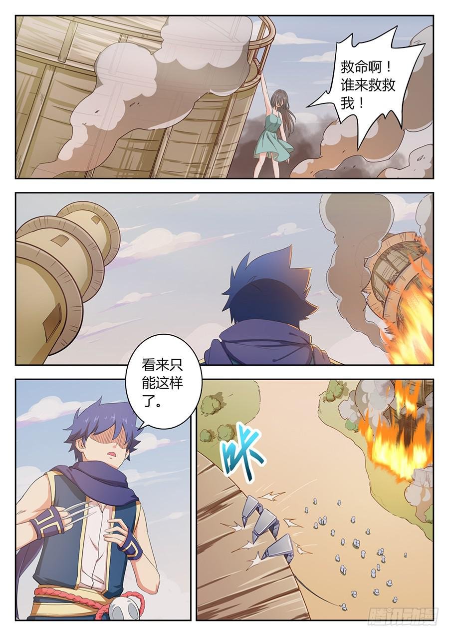 第四十二话·取消资格