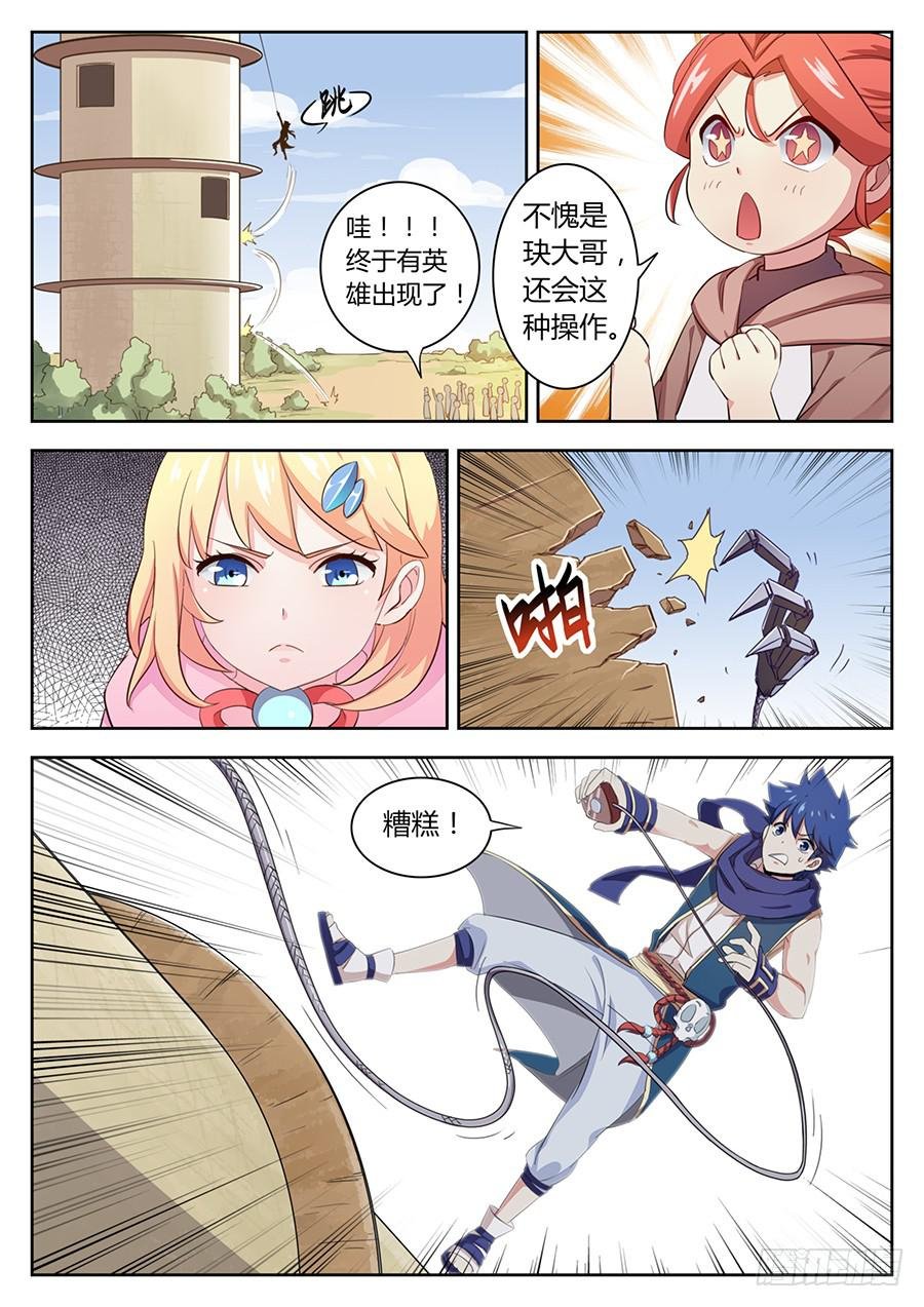 第四十二话·取消资格
