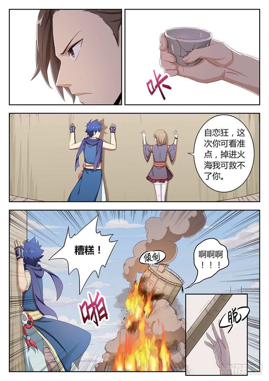 第四十二话·取消资格