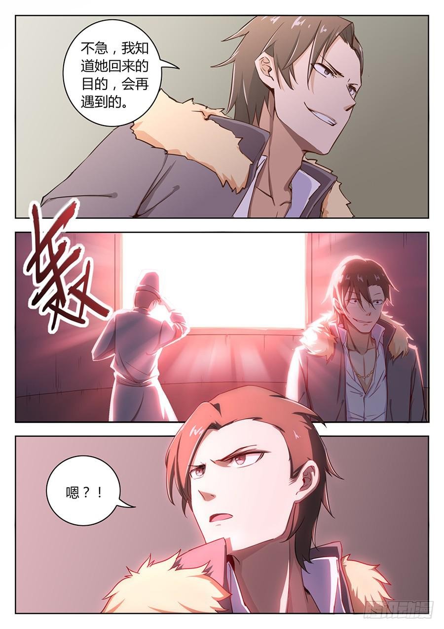 第四十二话·取消资格