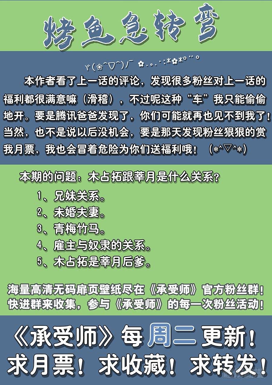 第四十二话·取消资格