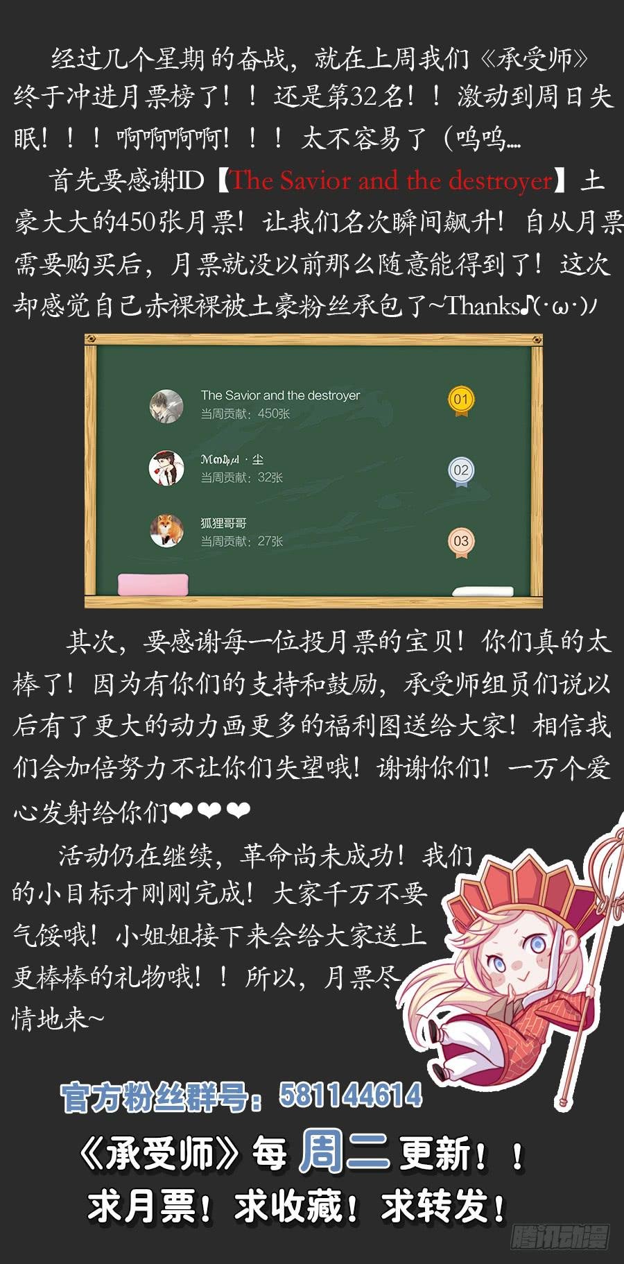 第四十二话·取消资格