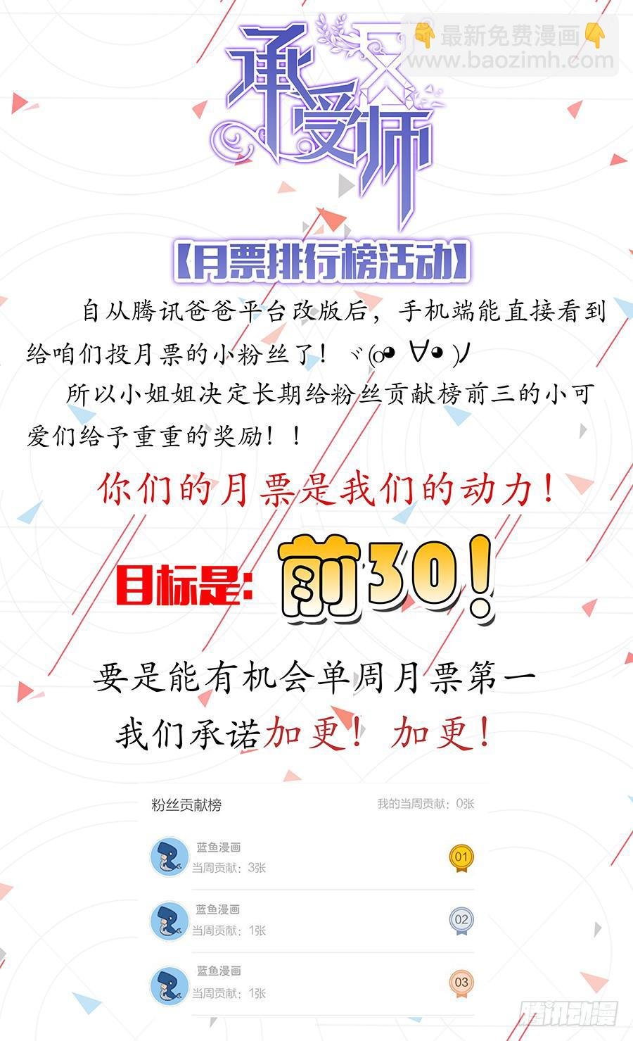 第四十二话·取消资格